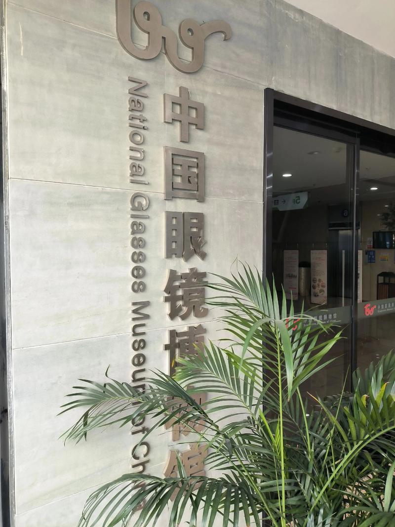 眼镜厂家直销模式的兴起与影响